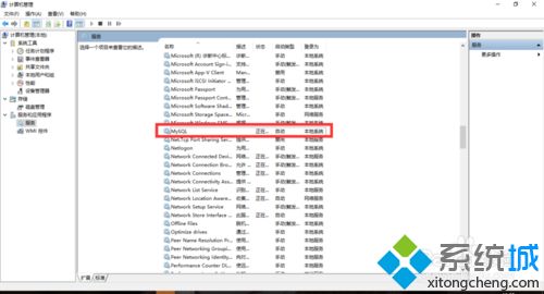 Win10系统彻底卸载MySQL5.1的详细步骤