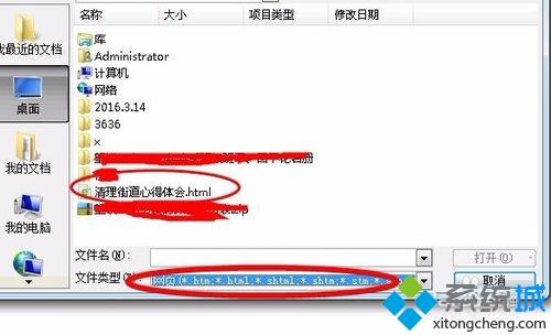 win10系统如何解决网页不能复制的问题_win10网页不允许复制内容的解决方法