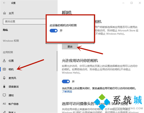 电脑摄像头打开了显示不出画面怎么回事 电脑摄像头打开是黑的怎么办