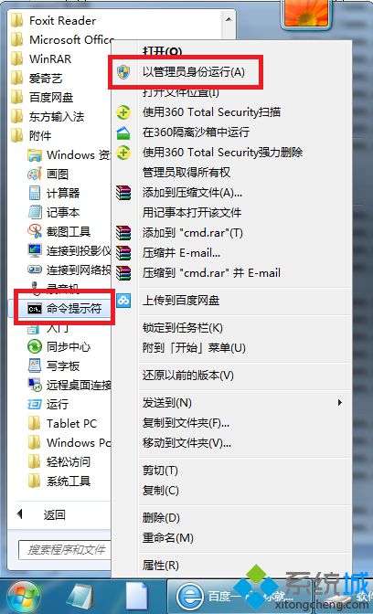 win7总是弹出正版验证提示怎么办|取消win7正版验证的方法