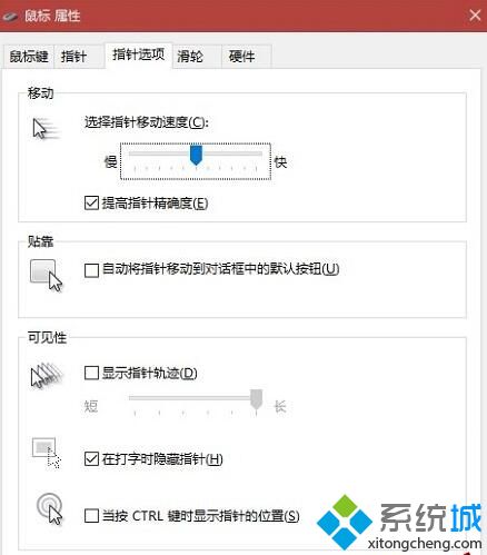 Win10无线鼠标反应不灵敏如何解决