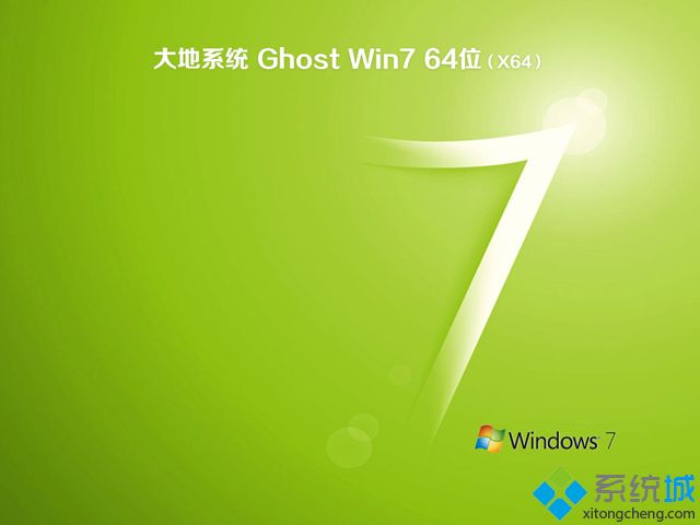 系统之家win7gho下载 系统之家win7系统下载推荐