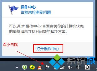 Windows7系统还原防火墙默认值的详细步骤