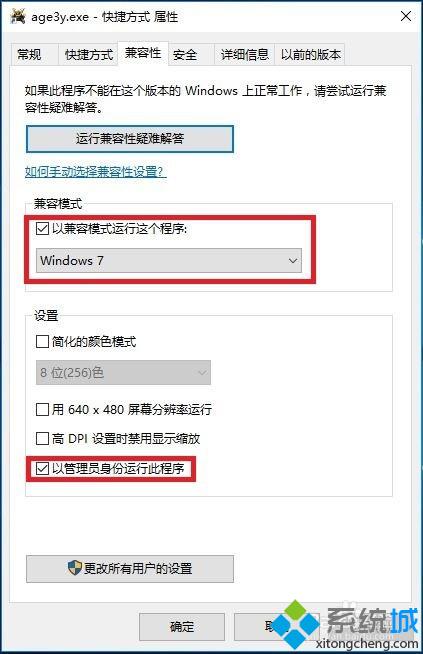 windows10系统玩帝国时代3全屏不了怎么办？解决方案