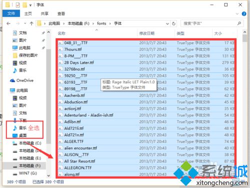 windows10系统电脑安装字体快捷方式的方法