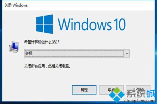 Win10系统怎么定时关机？Windows10设置定时关机的两种方法