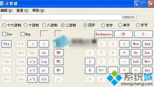 WindowsXP计算器工具有哪些功能？XP系统计算器工具的四种功能介绍