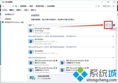 win10系统提示爱奇艺视频辅助程序已停止工作如何解决