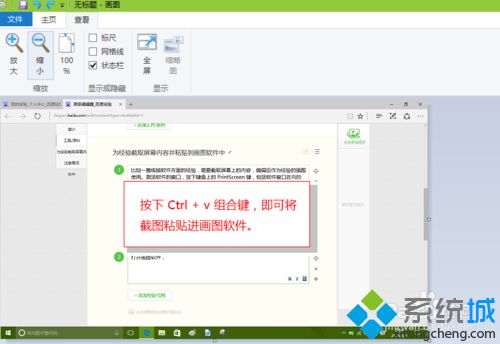 Win10系统自带画图工具如何使用