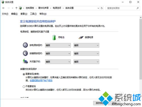 win10系统如何配置唤醒密码？windows10配置唤醒密码的方法