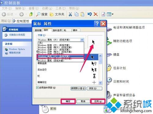 xp鼠标光标更换不了怎么回事 xp系统鼠标光标无法更换如何解决