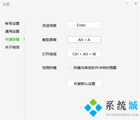 截图快捷键ctrl加什么 截图快捷键的多种方法介绍