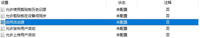 win10时间线怎么打开 win10设置时间线教程