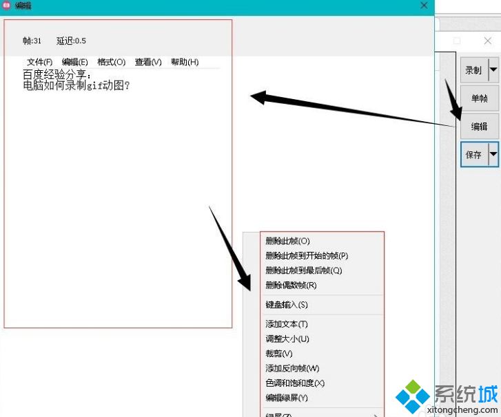 win10录制动图的方法是什么_win10系统如何录制gif动图的图文教程