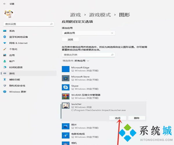 Win11游戏帧数如何提高 win11系统游戏画面优化介绍