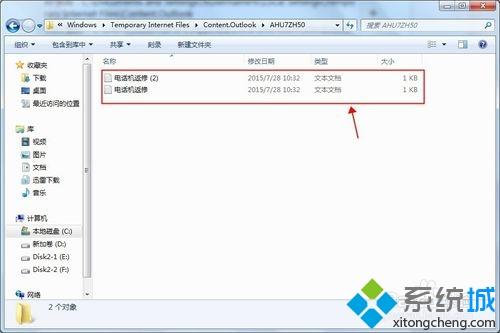 win7系统下Outlook邮箱附件打开或保存会报错怎么办