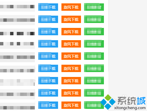 windows10系统下浏览器不支持qq旋风的解决方法