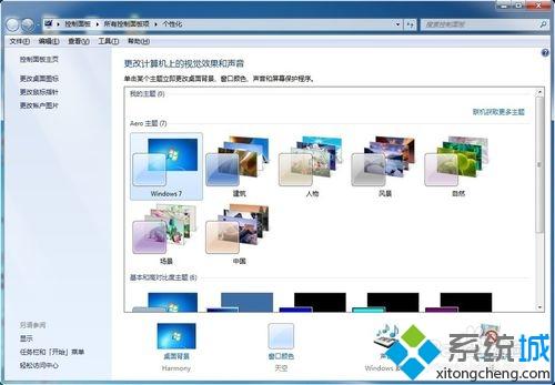 win7桌面图标全没了是怎么回事？怎么恢复原状？