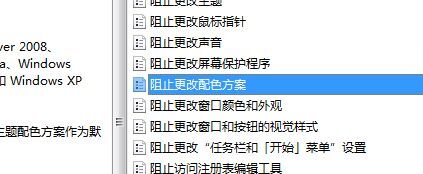 win7配色方案更改选项怎么开启 win7开启配色方案教程