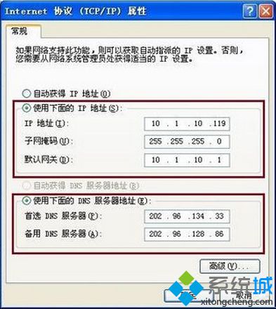 Windows XP下DNS的配置方法