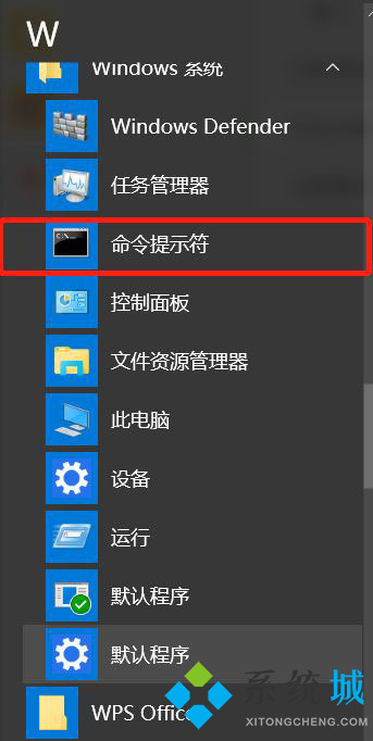 win10怎么调出命令行 win10运行cmd命令的教程