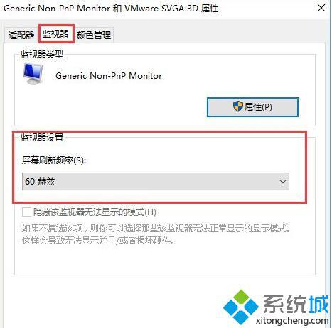 Windows10系统下CF烟雾头的设置方法