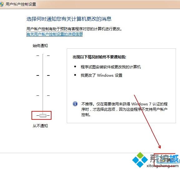 win7系统如何彻底关闭uac_win7电脑关闭uac的操作方法