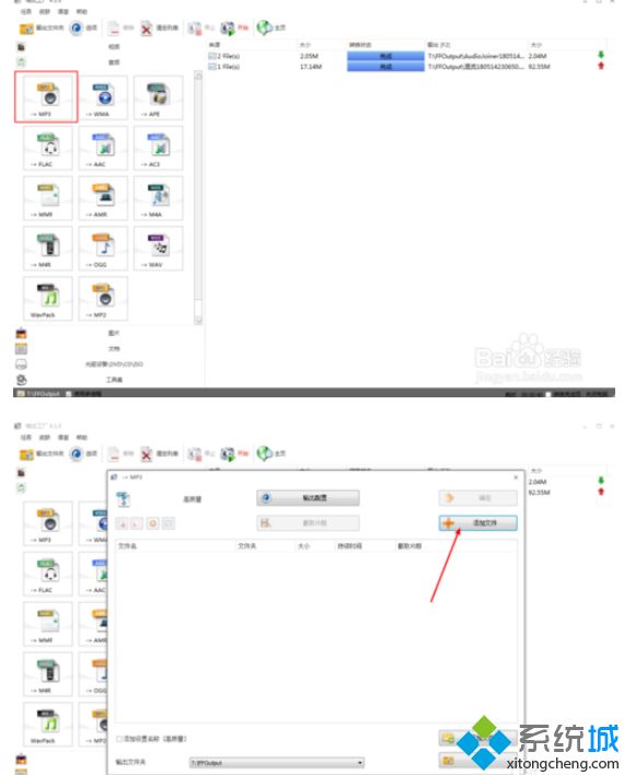 视频里的音乐怎么提取出来？win7如何提取视频里面的音乐