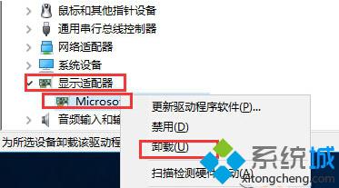 Win10系统怎样卸载显卡驱动？Windows10卸载显卡驱动图文教程