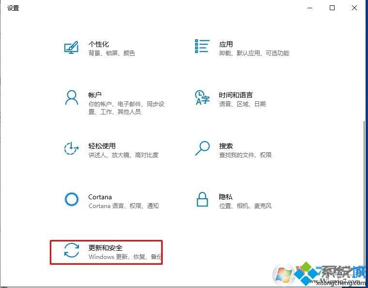 Win10系统关闭内核隔离功能的详细教程