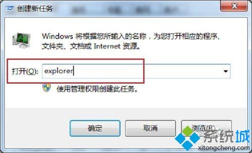 win7电源图标不显示解决方法