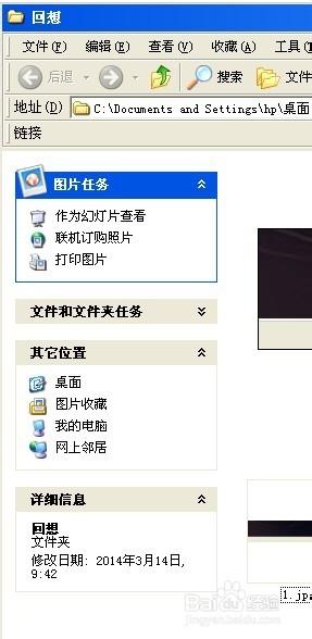 xp系统任务栏从蓝色变白色的修复方法