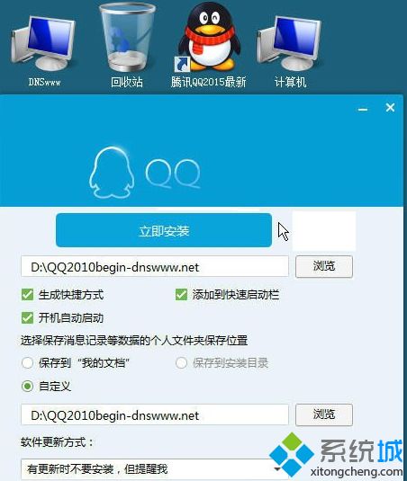 windowsxp系统登录QQ提示“QQ软件已被破坏或部分文件丢失”如何解决