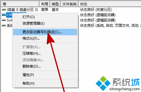 win10电脑安装新硬盘后没有显示怎么办