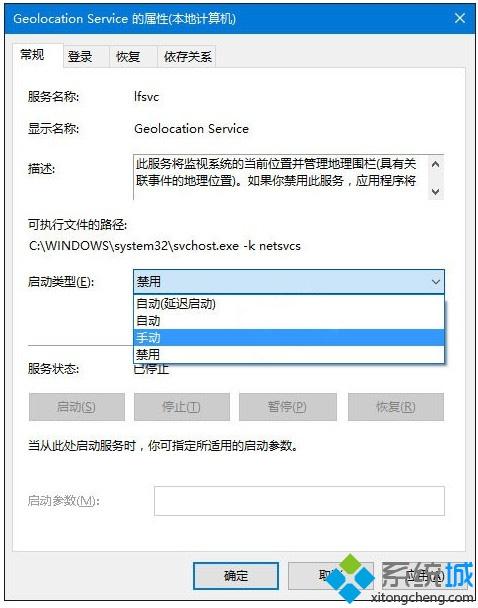 Win10系统无法开启定位功能的原因及解决方法