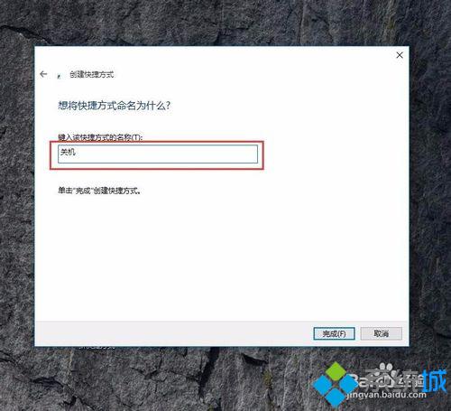 win10系统怎么实现快速关机 windows10实现快速关机的两种方法