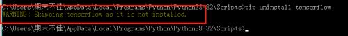 win10如何卸载tensorflow 教你卸载tensorflow的方法