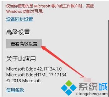 解决win10系统edge浏览器无法播放视频的方法