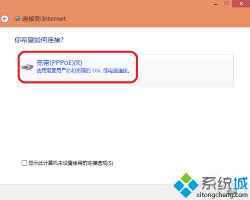 windows10系统无法设置拨号连接如何解决