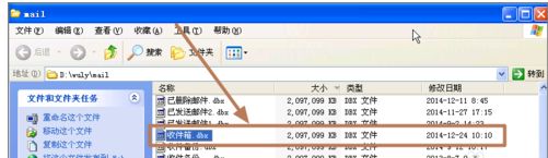 XP系统outlook express提示错误代码0x800C0133怎么办