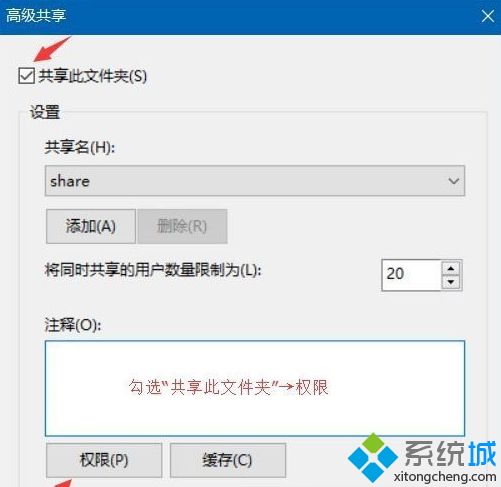 Win10系统如何给共享文件夹设置密码