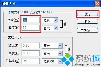 WindowsXP系统如何在地址栏上添加小图标