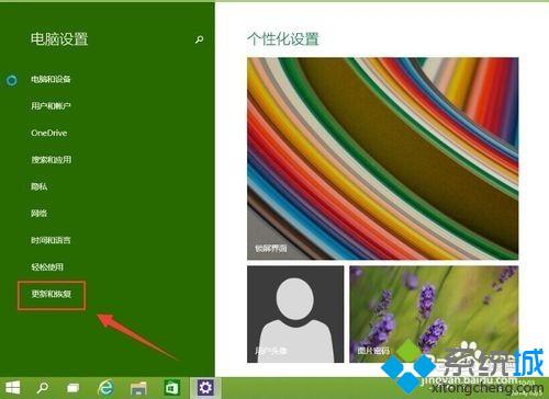 Windows10系统惠普电脑快速进入安全模式的方法