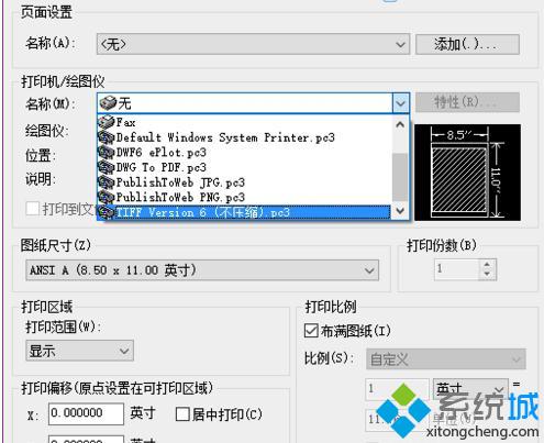 windows10系统下CAD如何添加虚拟打印机