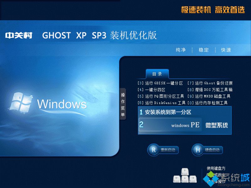 windows xp 64位家庭版下载 windows xp 64位家庭版下载地址