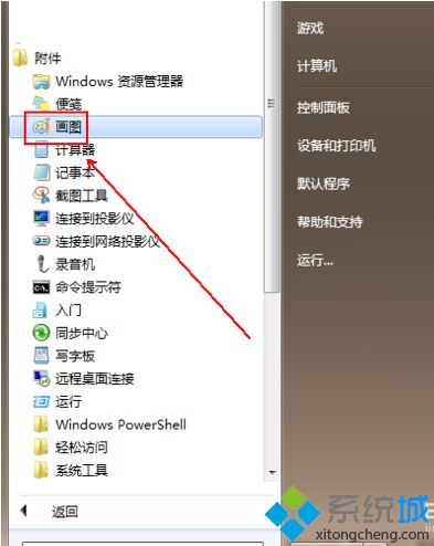 win7不用转换器把bmp转换jpg的方法