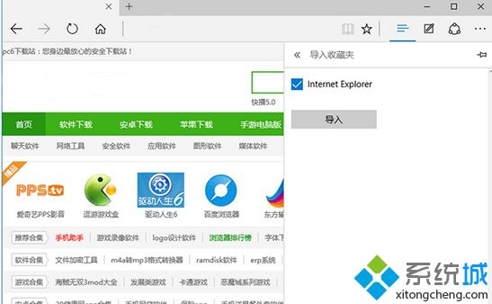 win10 Edge浏览器收藏夹存储路径怎么打开