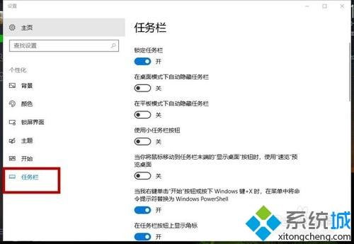 win10任务栏一直在屏幕左侧怎么办_win10任务栏一直在屏幕左侧的解决方法