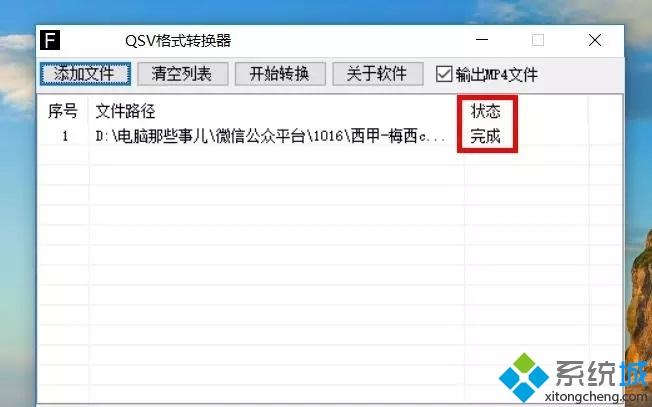 win10系统QSV视频文件打不开怎么办|win10系统QSV视频文件打不开的解决方法