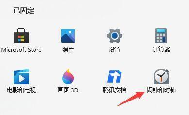 如何设置Win11电脑的闹钟提醒 win11闹钟功能下载使用方法